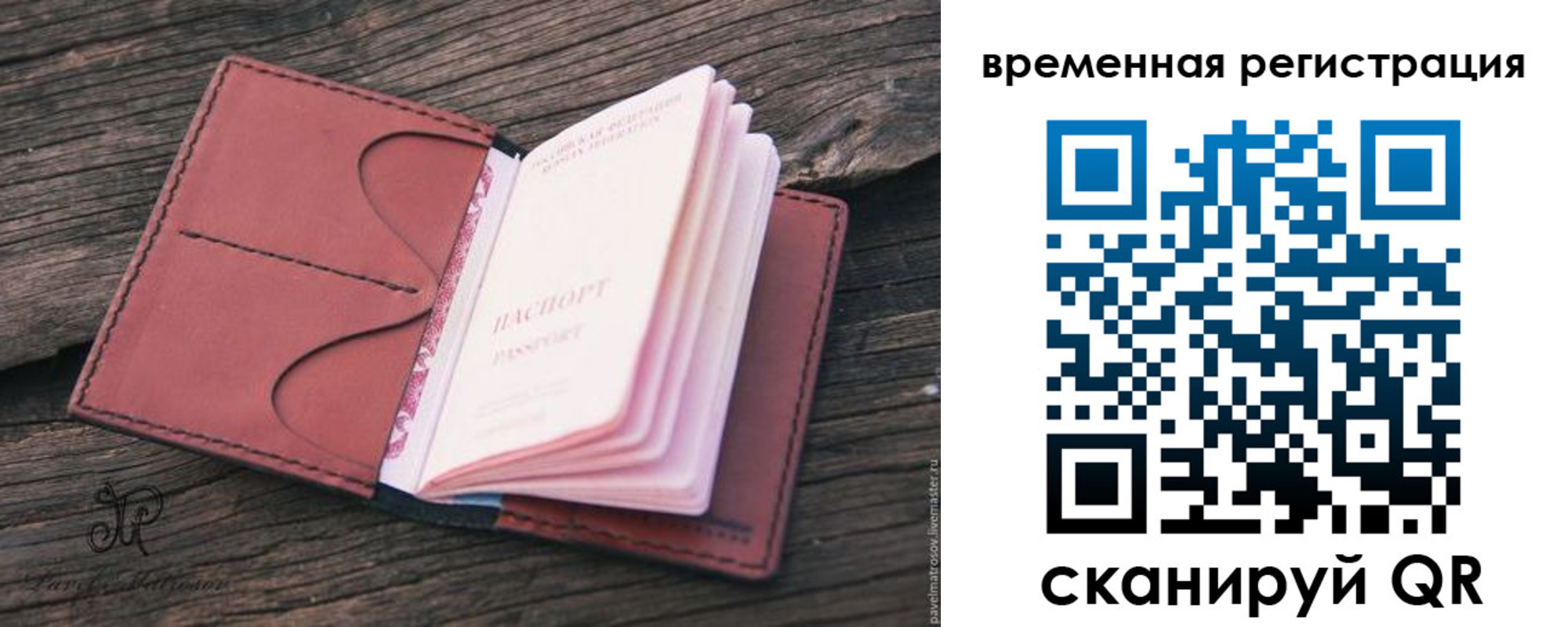 временная регистрация 2025 в Владимирской области