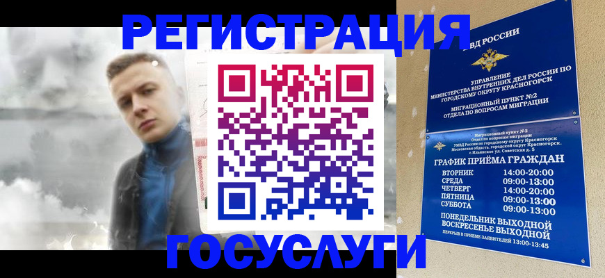 прописка штамп в Владимирской области