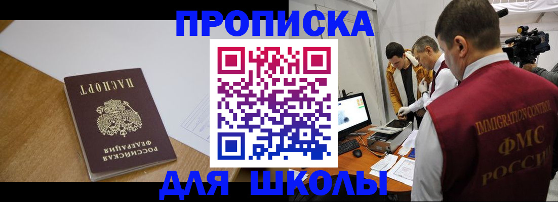 где прописаться в Владимирской области