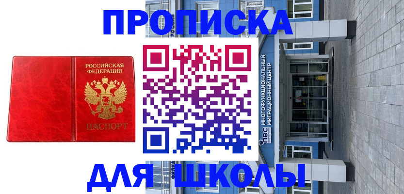 временная регистрация адрес в Владимирской области